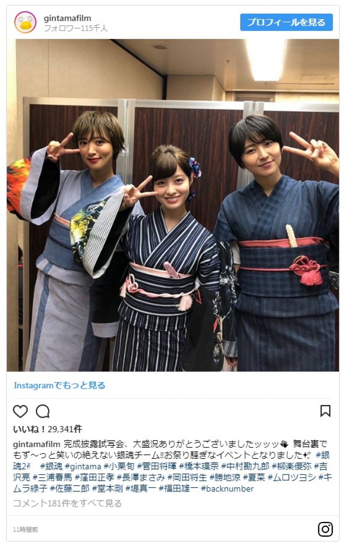 橋本環奈＆三浦春馬の“ダブルしゃくれ顔”にファン「破壊力半端ない」