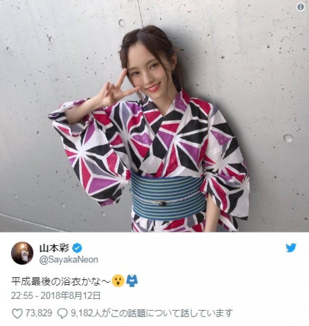 山本彩のデコ出し浴衣姿にファン歓喜「平成最後の夏、いいもの見れた」