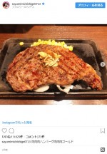 道重さゆみが投稿した肉画像　※「道重さゆみ」インスタグラム