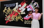 『大食い女王決定戦 2018』新MCの高橋みなみ