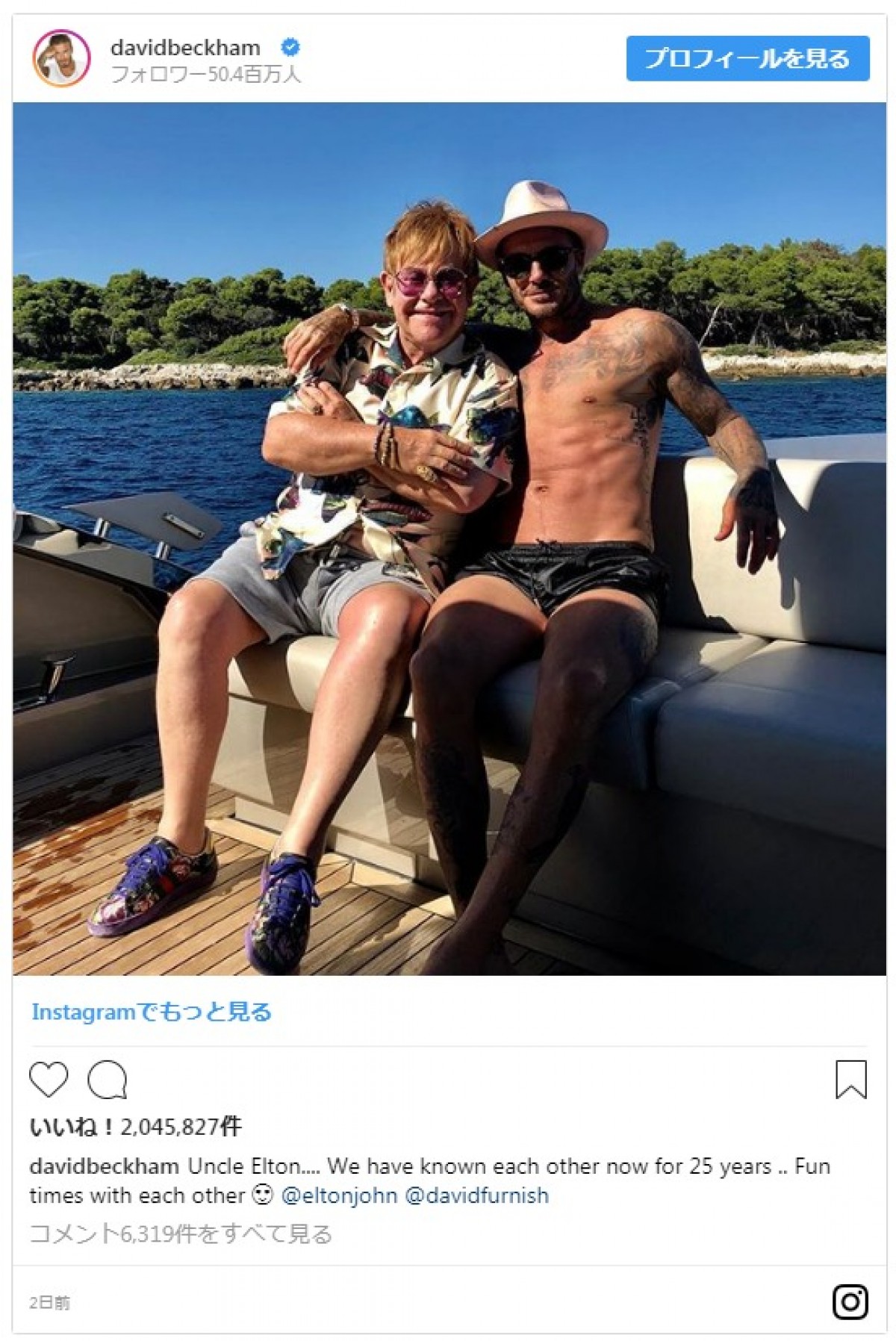 ベッカム夫妻、エルトン・ジョンとフランスでバカンスを満喫