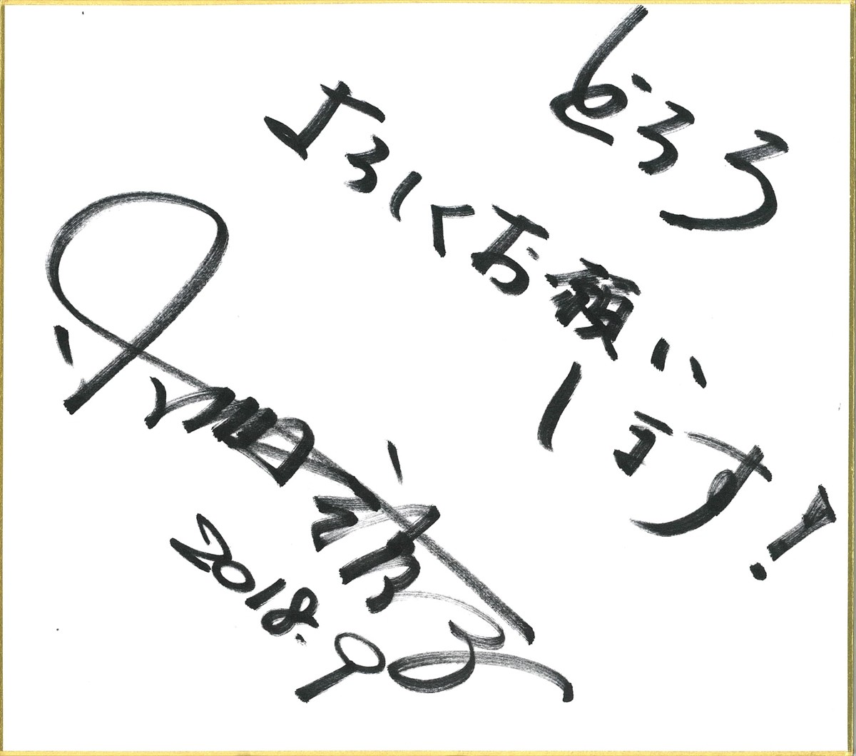 アニメ『どろろ』来年1月放送＆舞台化決定　鈴木拡樹、鈴木梨央ら出演