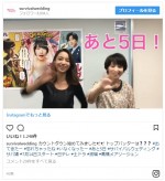 ※ドラマ『サバイバル・ウェディング』インスタグラム