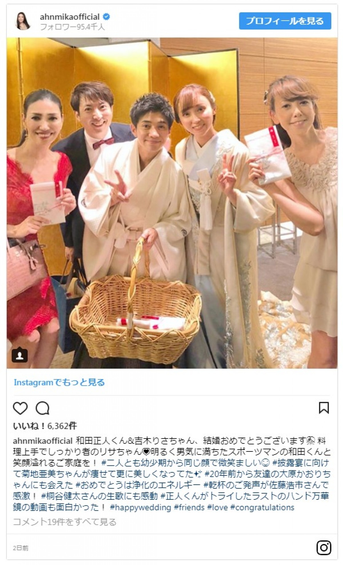 吉木りさ＆和田正人の結婚披露宴　参列者に「豪華すぎ」とファンため息