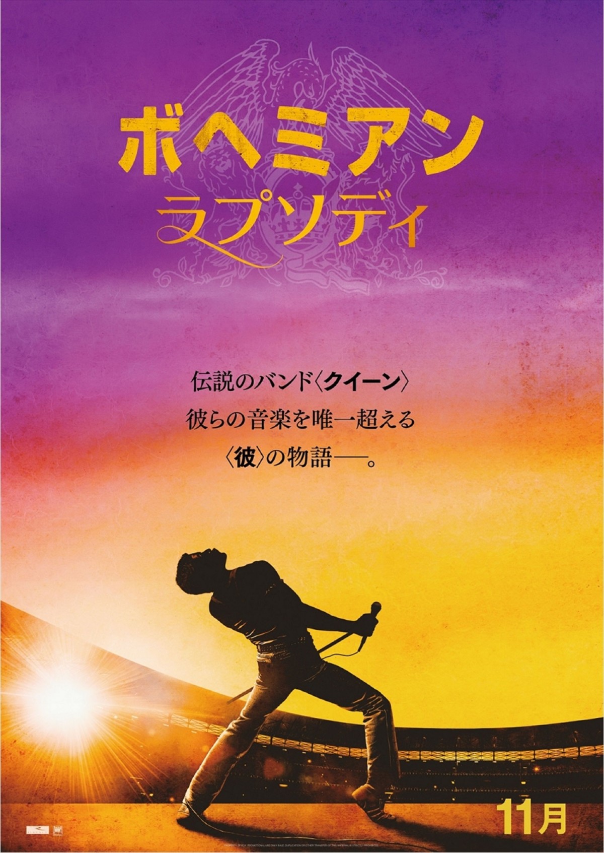 『ボヘミアン・ラプソディ』クイーンを演じたキャスト4人の来日が決定