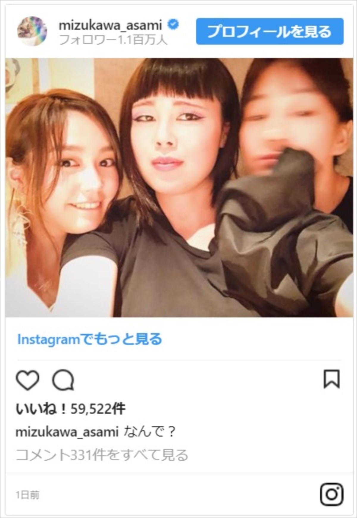 桐谷美玲＆水川あさみ＆ブルゾンちえみ、三者三様仲良しカット公開