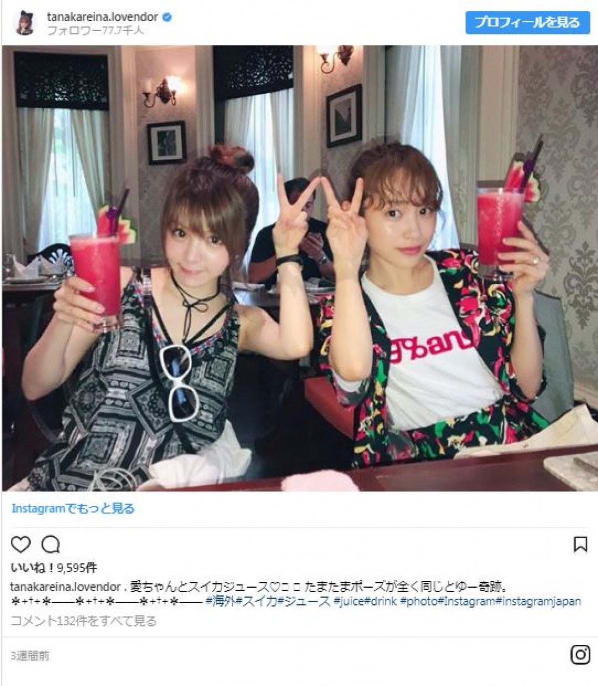 元モー娘。高橋愛＆田中れいな、衝撃CMオフショットに「かわいい」の声