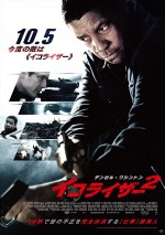 19秒で世の不正を完全抹消…帰ってきた『イコライザー2』予告公開