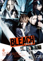 7月21日～7月22日全国映画動員ランキング4位：『BLEACH』