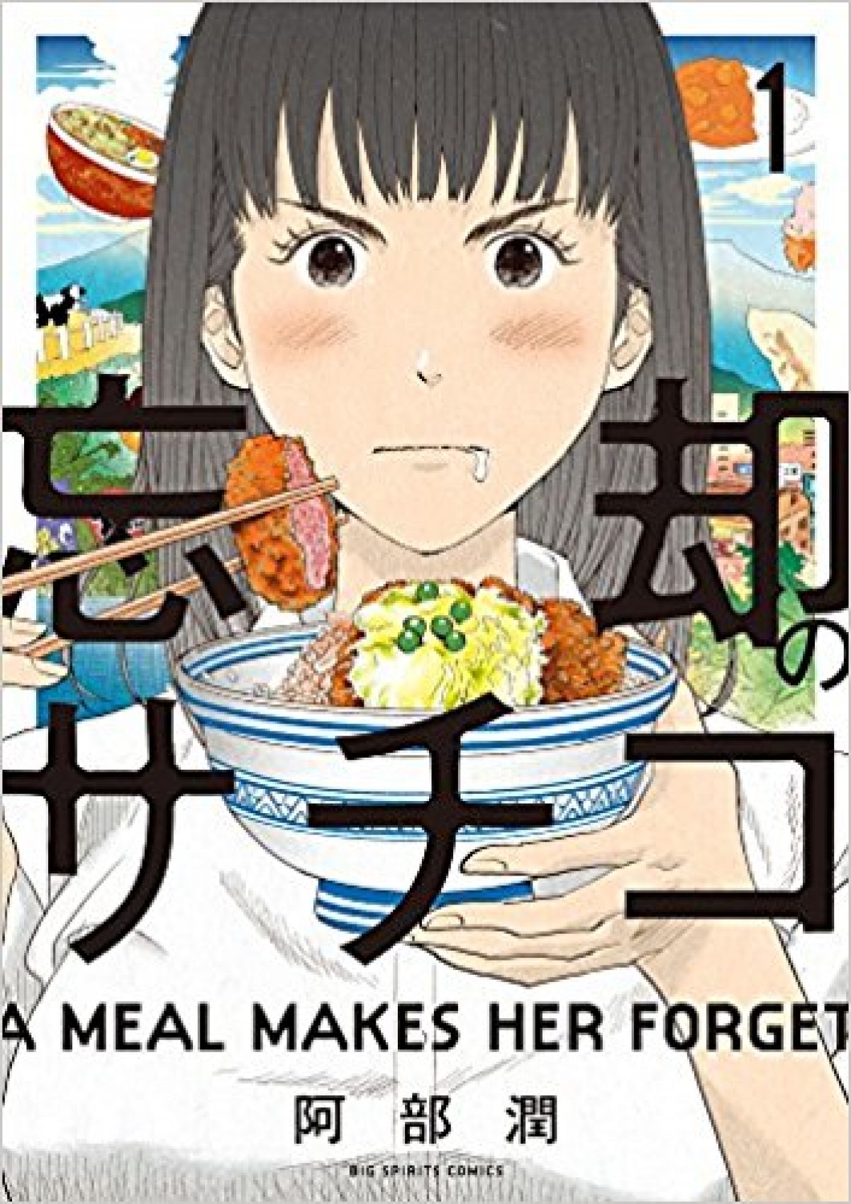 高畑充希主演『忘却のサチコ』、新キャスト・葉山奨之の出演決定