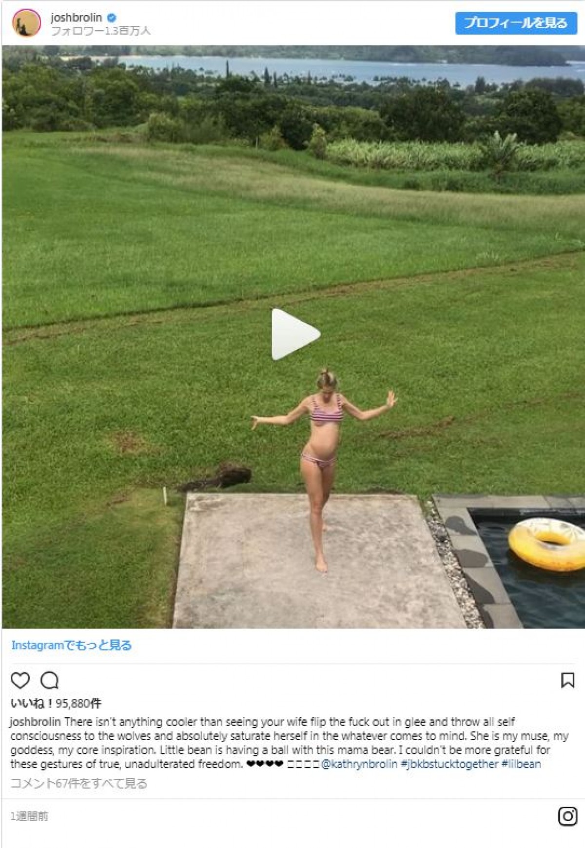 「最高の夏が来てる」名優ジョシュ・ブローリンのインスタが日本で話題