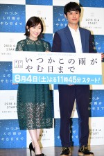 東海テレビ『いつかこの雨がやむ日まで』制作発表にて、渡辺麻友、堀井新太