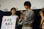 映画『青夏 きみに恋した30日』前日祭舞台挨拶にて