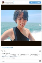 ※「夏菜」インスタグラム