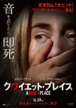 10月13日～10月14日全国映画動員ランキング6位：『クワイエット・プレイス』