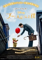 10月13日～10月14日全国映画動員ランキング4位：『プーと大人になった僕』