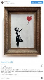 ※「Banksy」インスタグラム