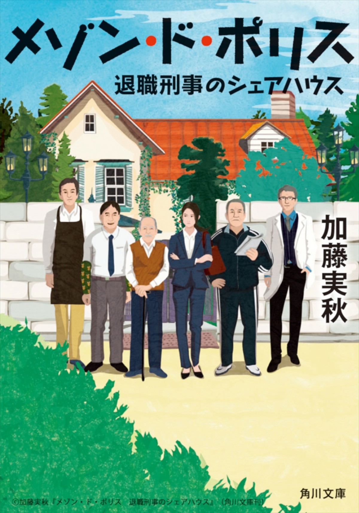 高畑充希、新ドラマ『メゾン・ド・ポリス』主演で初の刑事役　共演に西島秀俊