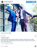 ※「窪塚洋介」インスタグラム