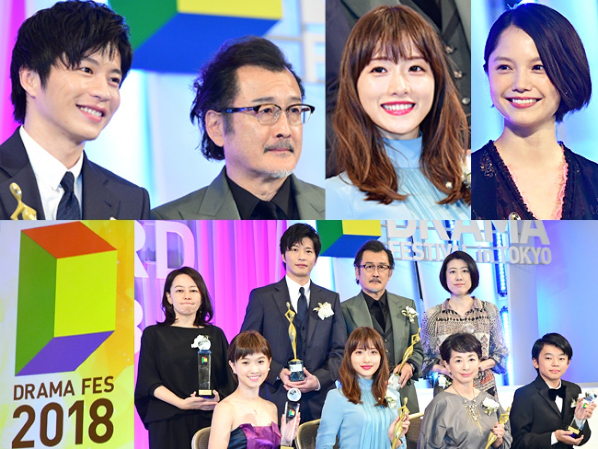 話題のTVドラマキャスト陣続々！「東京ドラマアウォード2018」授賞式＜フォト集＞