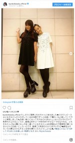 ※「深田恭子」インスタグラム