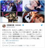 松井珠理奈復活に寄せて　※「須田亜香里」ツイッター