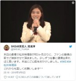 チームS「重ねた足跡」公演 野島樺乃生誕祭にて、松井珠理奈復活の様子　※「湯浅洋SKE48劇場支配人」ツイッター