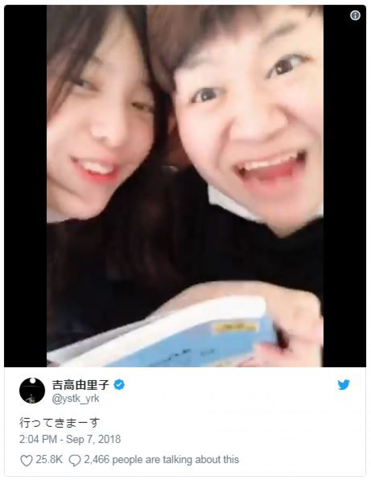 吉高由里子＆近藤春菜　仲良しコンビの動画にファンもほっこり