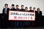 『泣き虫しょったんの奇跡』公開記念舞台挨拶にて