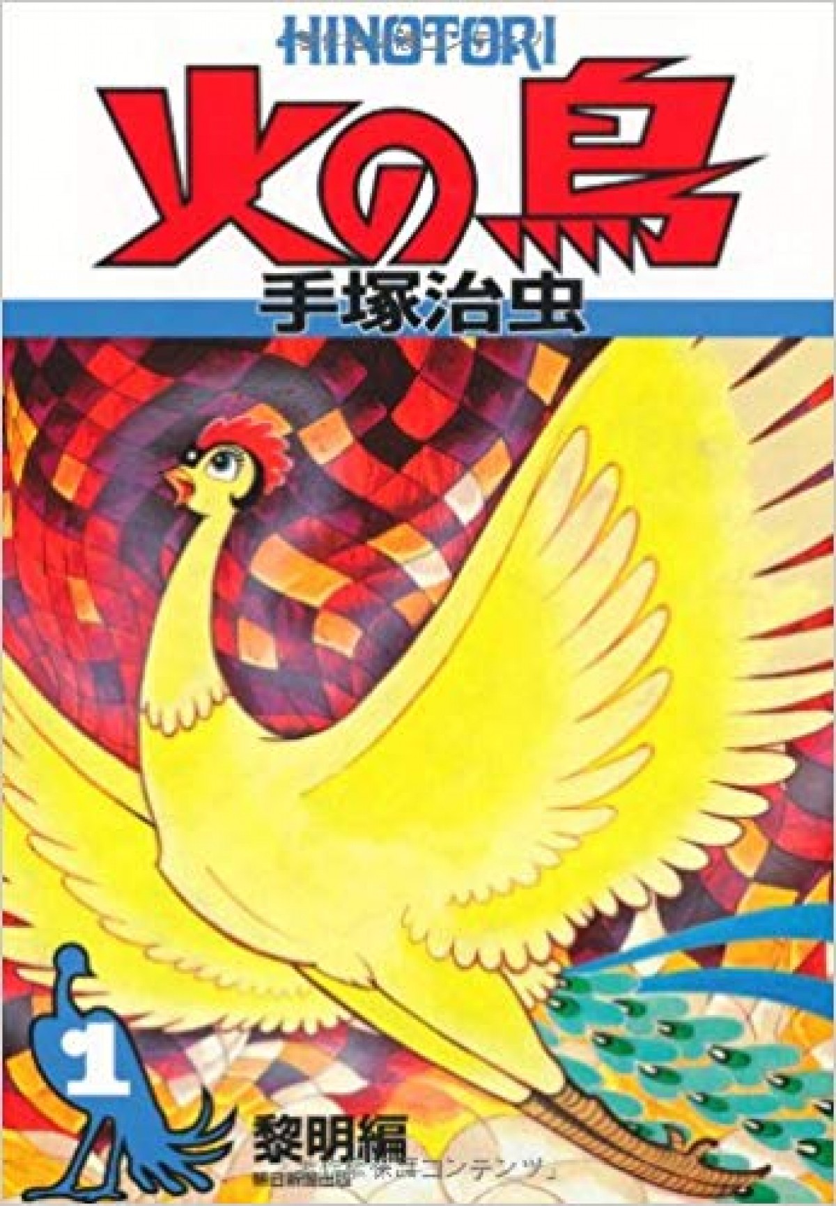 実写作品解禁“でんでん×おそ松くん”“新井浩文×稲中”『このマンガがすごい！』