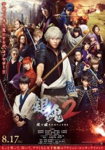 9月8日～9月9日全国映画動員ランキング3位：『銀魂2 掟は破るためにこそある』