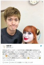 ※「福田雄一」ツイッター