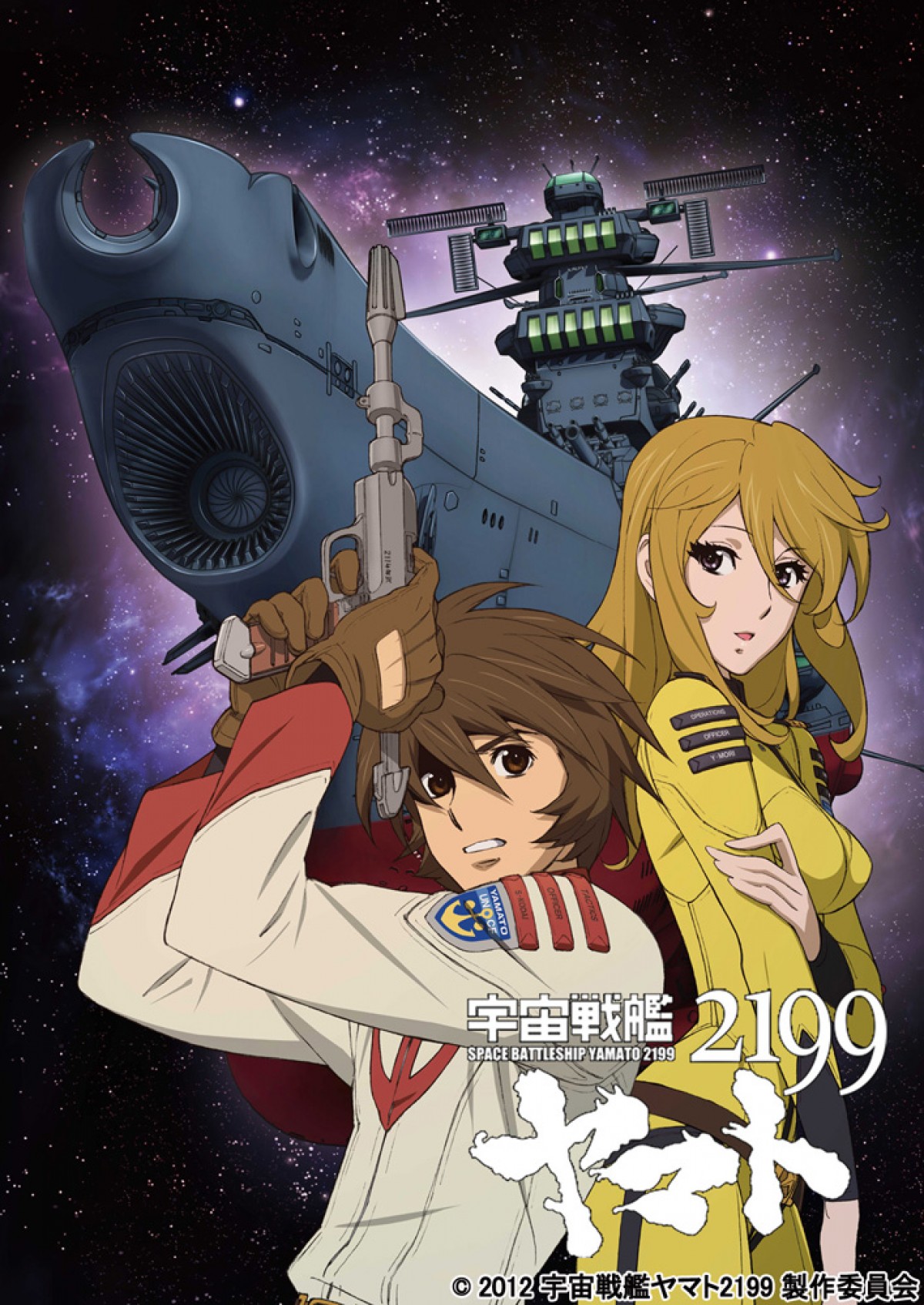 『宇宙戦艦ヤマト2202』第六章「回生篇」、劇場予告解禁