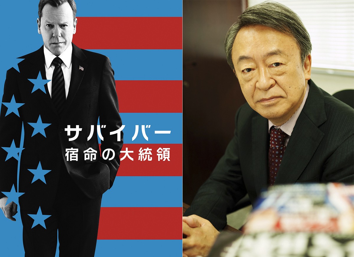 池上彰、キーファー・サザーランド主演『サバイバー』の“指定生存者”を解説