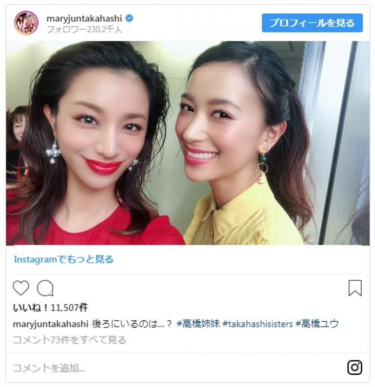 高橋メアリージュン＆ユウ姉妹、母親と3ショット 「美人親子」と話題