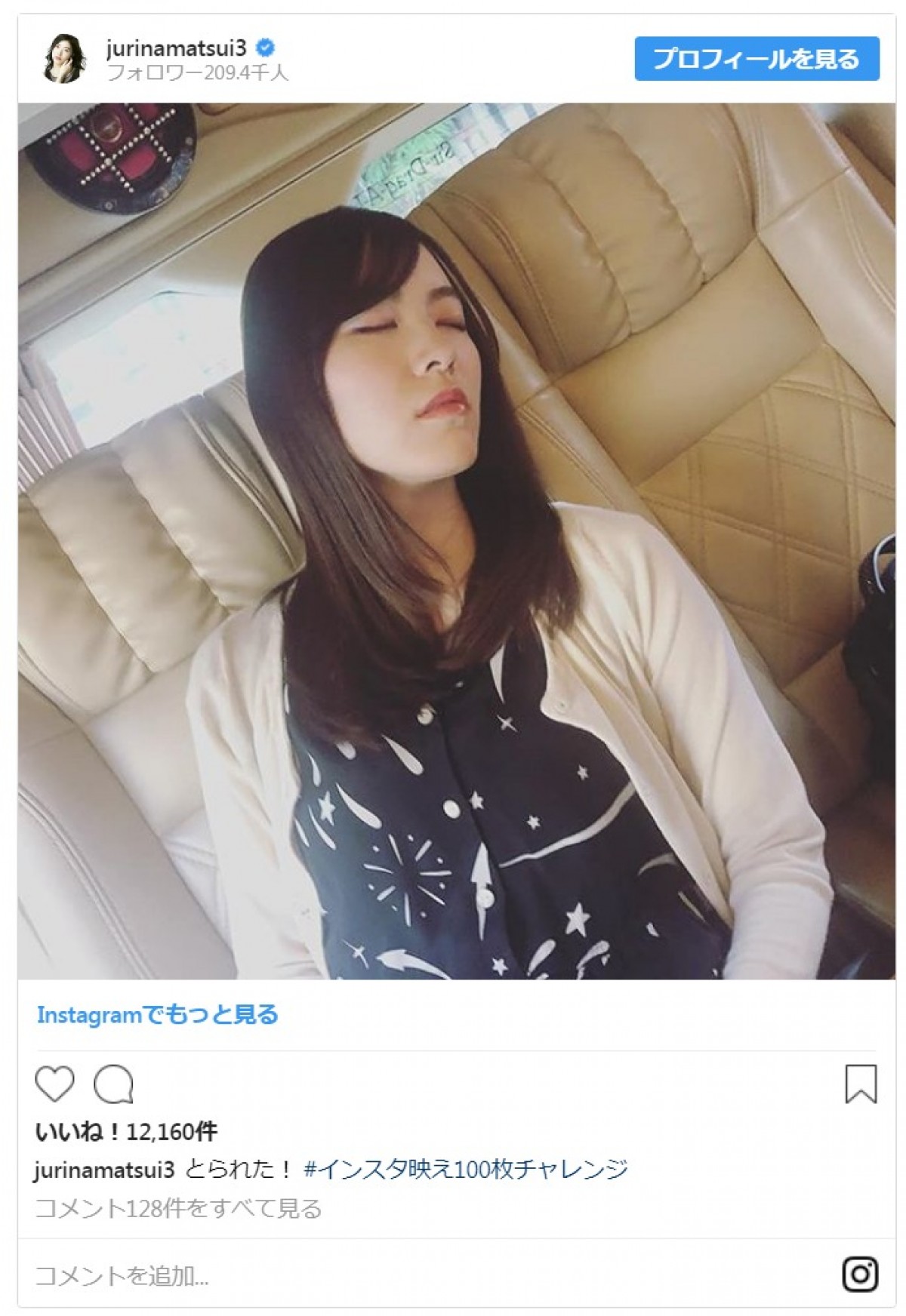 SKE48松井珠理奈、半年ぶりインスタ怒とうの100枚超投稿！ 変顔、寝顔も