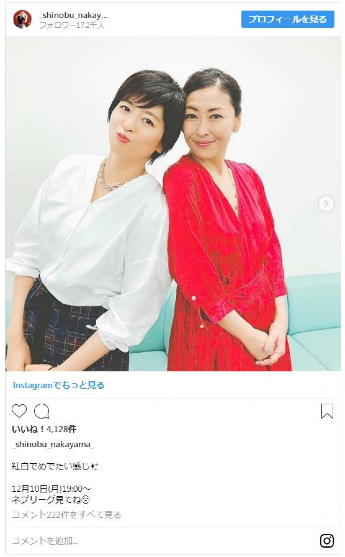 中山美穂が妹・忍のインスタに登場　レアな美人姉妹の共演にファン歓喜