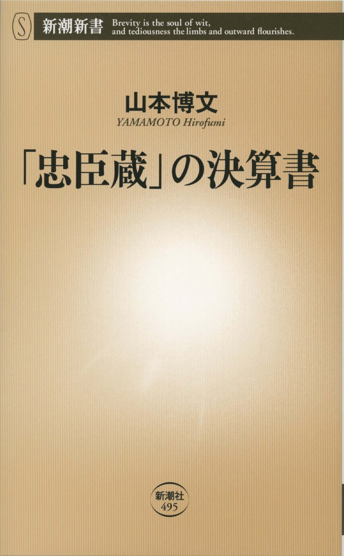 堤真一×岡村隆史『決算！忠臣蔵』2019年冬公開