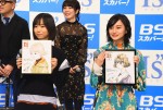 連続ドラマ『I”s』制作発表会・試写会にて