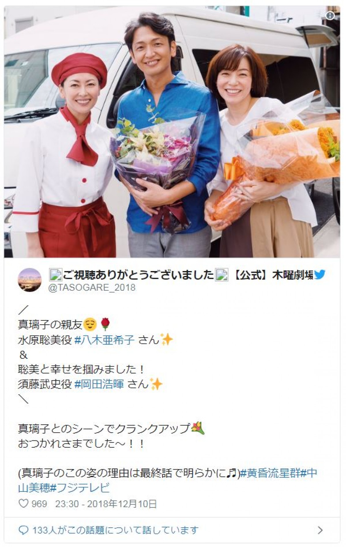 佐々木蔵之介、中山美穂ら『黄昏流星群』クランクアップ写真をイッキ見