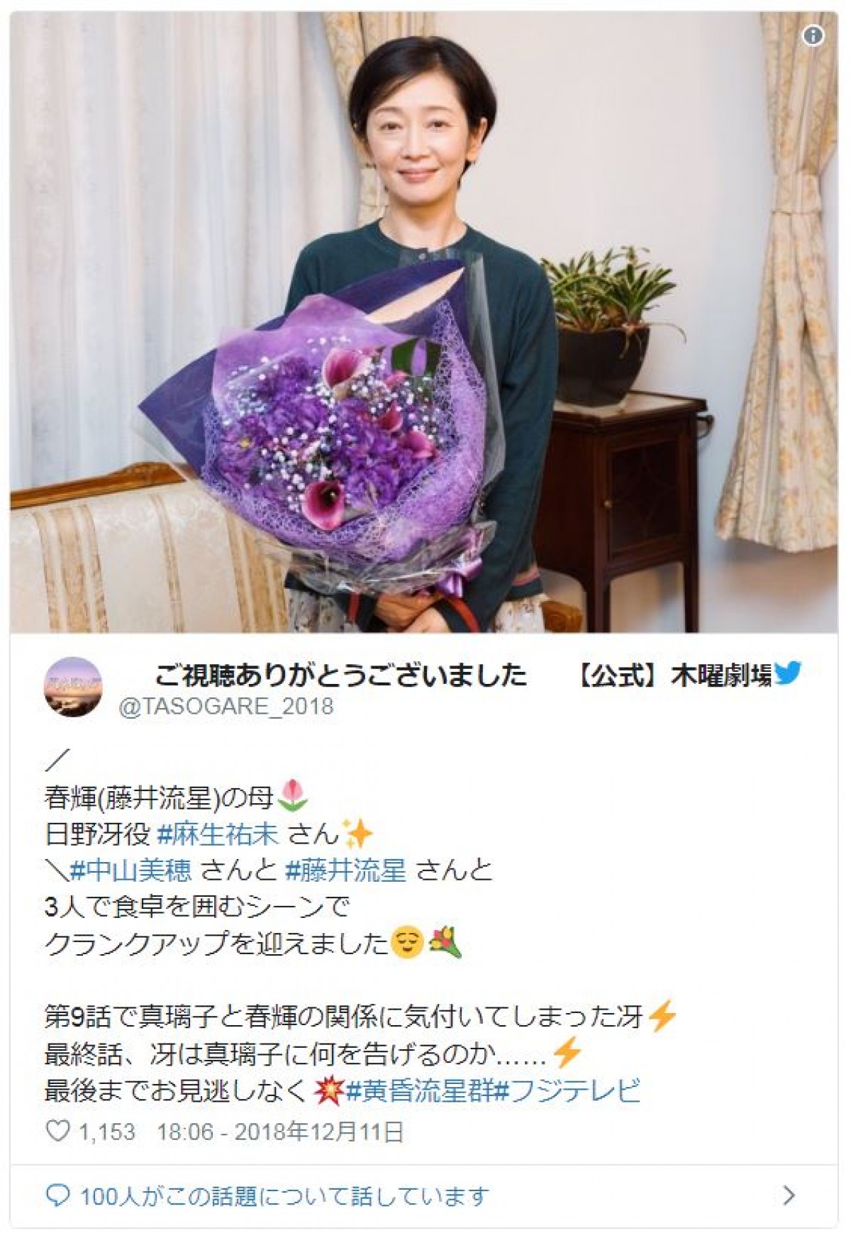 佐々木蔵之介、中山美穂ら『黄昏流星群』クランクアップ写真をイッキ見