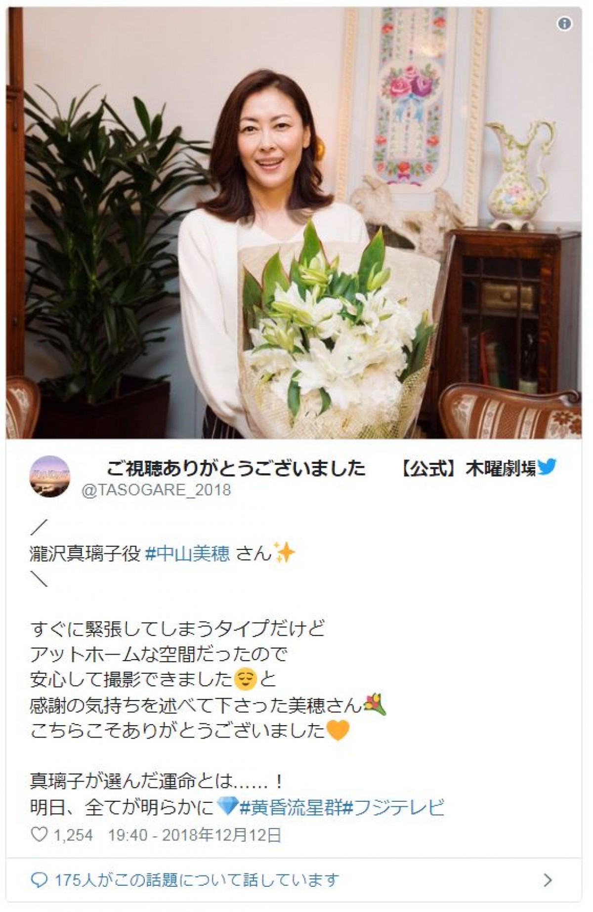 佐々木蔵之介、中山美穂ら『黄昏流星群』クランクアップ写真をイッキ見