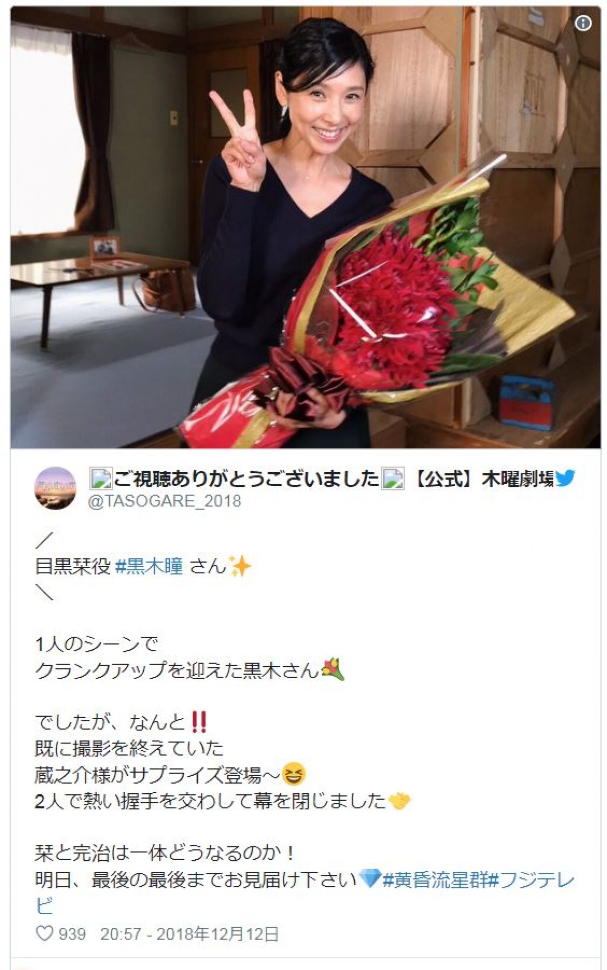 佐々木蔵之介、中山美穂ら『黄昏流星群』クランクアップ写真をイッキ見