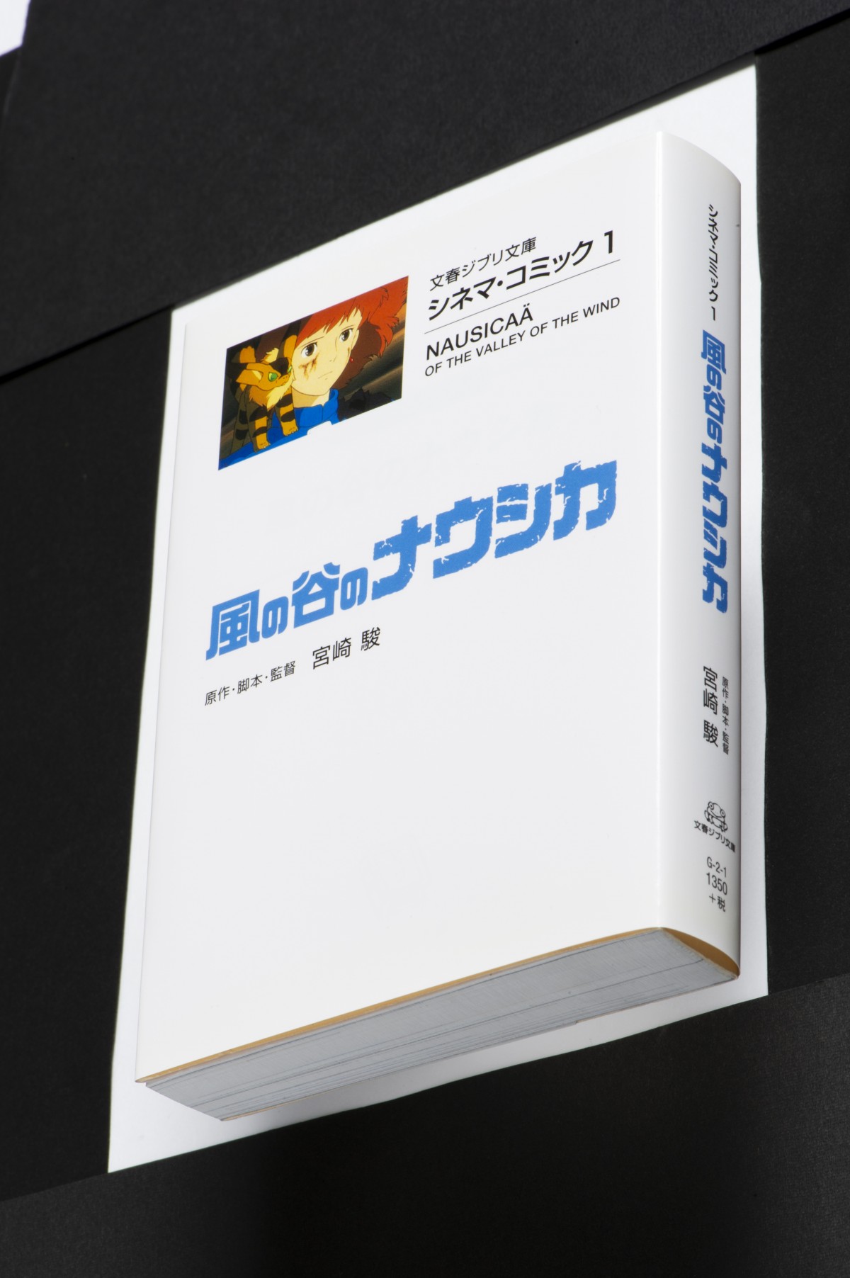 今夜から2週連続！ 『風の谷のナウシカ』『耳をすませば』 ノーカット放送