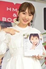 ファースト写真集『存在』発売記念お渡し会に出席した井上小百合