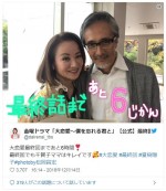 ※『大恋愛～僕を忘れる君と』ツイッター