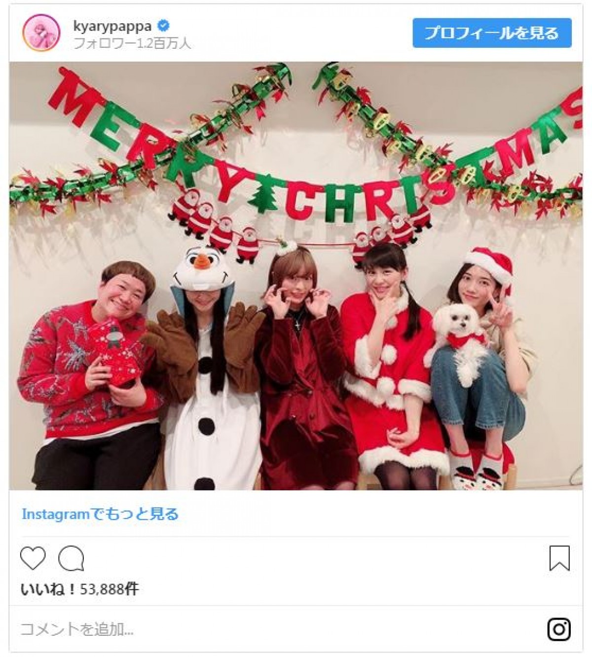 きゃりーぱみゅぱみゅ、Perfume、近藤春菜…豪華すぎるクリスマス会が話題