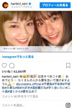 ※「平愛梨」インスタグラム