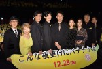 映画『こんな夜更けにバナナかよ 愛しき実話』完成披露試写会にて