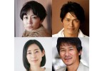 木村佳乃、新ドラマで“後妻業”エースに！ 木村多江＆高橋克典らと共演